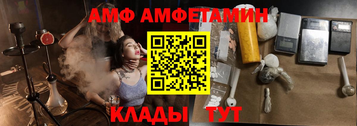 Амфетамин  Вход с VPN  Новочебоксарск  АМФ 98%  АМФЕТАМИН 