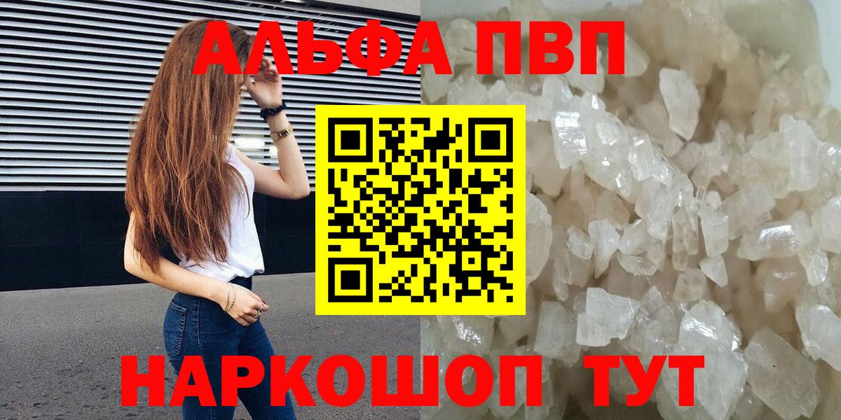 A PVP крисы CK  Вход с VPN  Новочебоксарск  A PVP крисы CK  Alpha-PVP VHQ 