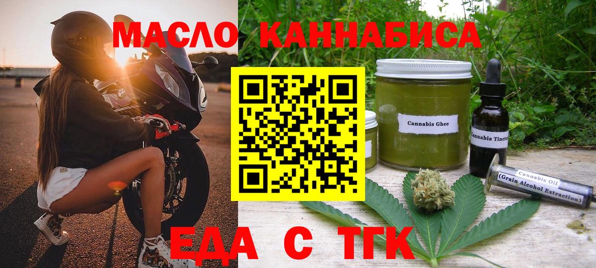 Еда ТГК марихуана Новочебоксарск