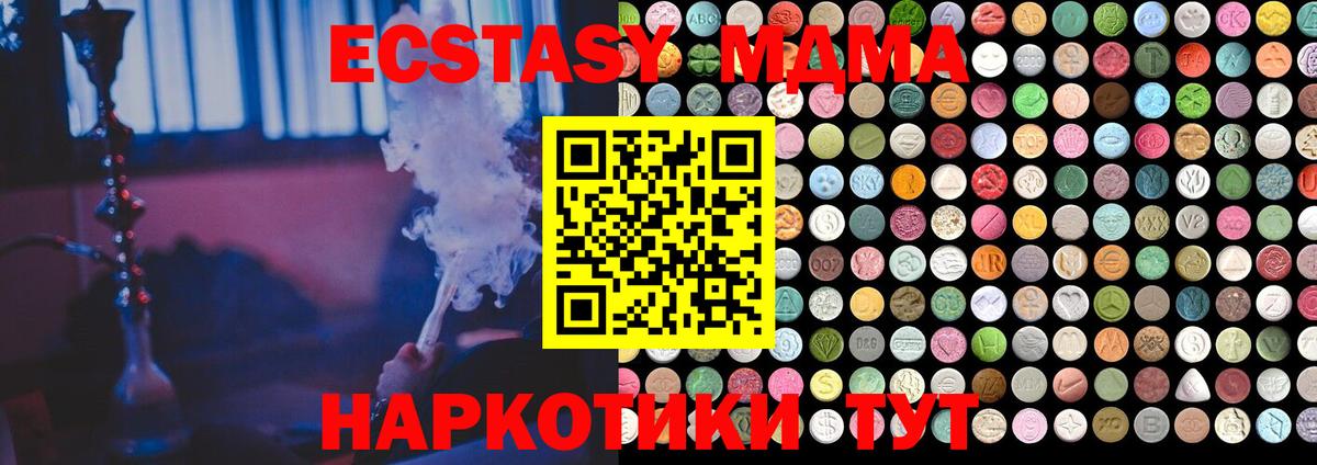 ЭКСТАЗИ 250 мг  Экстази  Вход с VPN  Новочебоксарск  ЭКСТАЗИ MDMA 