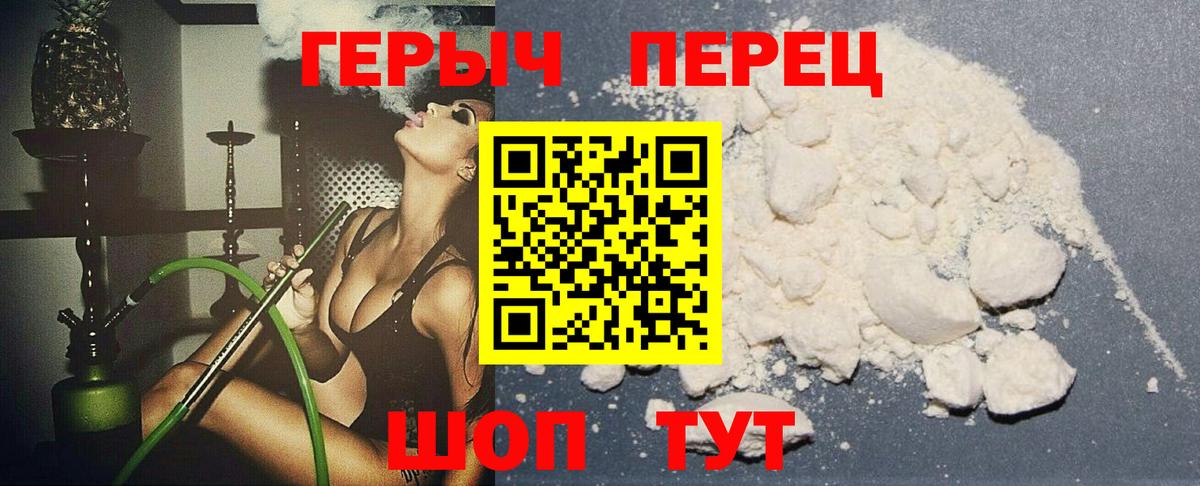 ГЕРОИН хмурый  Вход с VPN  ГЕРОИН  Новочебоксарск 