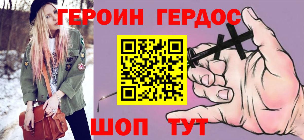 Героин Heroin Новочебоксарск