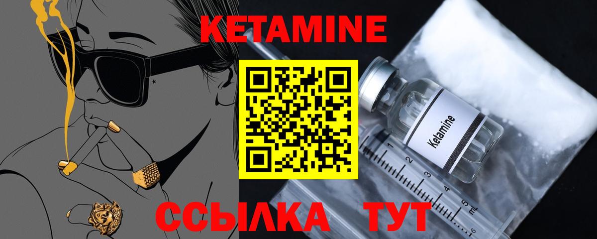 Новочебоксарск  Кетамин ketamine  блэк спрут как войти  Кетамин ketamine  Вход с VPN 