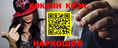 кокаин перу Севастополь
