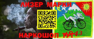 мескалин Северобайкальск