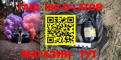 мескалин Северобайкальск