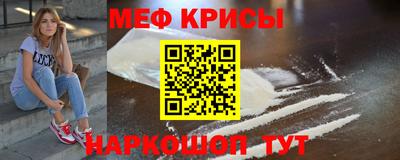 мескалин Северобайкальск
