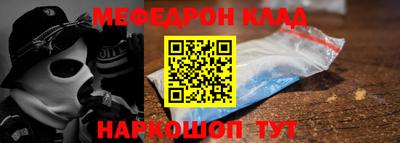 мескалин Северобайкальск