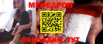 мескалин Северобайкальск