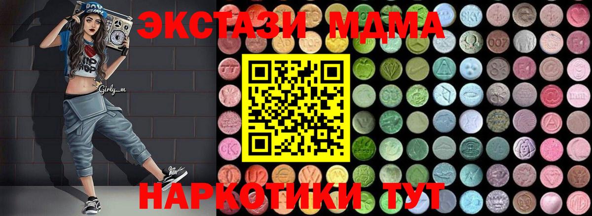 МДМА VHQ  МДМА кристаллы  МДМА  Вход с VPN  Новочебоксарск 