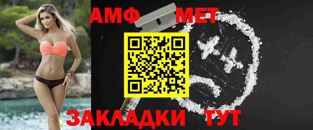 Первитин винт Новочебоксарск