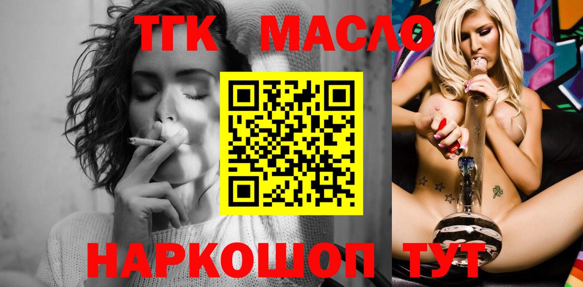 Дистиллят ТГК концентрат  ТГК гашишное масло  Вход с VPN  Новочебоксарск 